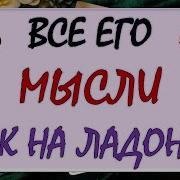 Что Для Вас Сегодня Важно