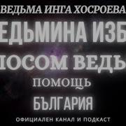 Рита Хосроева Песни Слушать