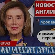 Английский По Новостям12