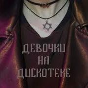 Gspd Тебе Сегодня