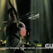 Arrow Intro Rus