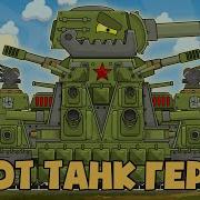 Включи Песню Песню Кафе 44 Танки