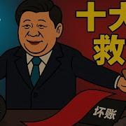 小翠财经 十大招