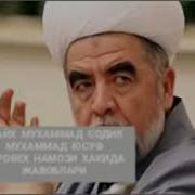 Таровех Намози Хакида