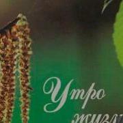Тает Время Быстрое Красивая Песня