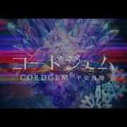 主題歌 命運 Full Ver コードジェム Cordgem