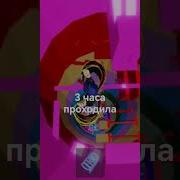 Меме Чёрт Возьми