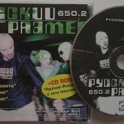 Русский Размер Альбомы