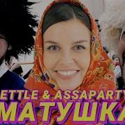 Матушка Земля На Кавказский Лад
