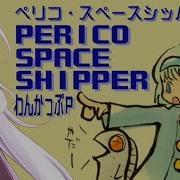 Perico Space Shipper ペリコ スペースシッパー Минус