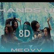 Hands Up 8D