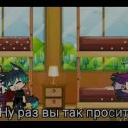 Верните Мне Мою Семью