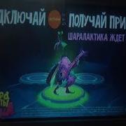Переключение Каналов Ресивер Gs B520