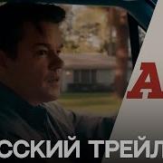 Кроссовки Новый Трейлер