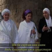 Тода Аль Коль Маше Барата