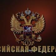 Знаменитые Русские Вальсы Концерт Государственный Духовой Оркестр России