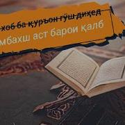 Барои Кудакон