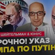 Путин Передал Извинения