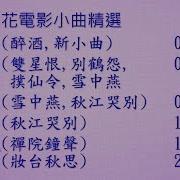 淫词艳曲 酒醉的蝴蝶