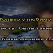 Рашид Бейбутов Любимые Глаза Воды Арыка Бегут Как Живые Karaoke Minus