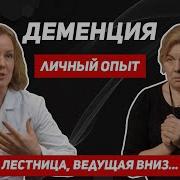 Мне Нужен Личный Опыт