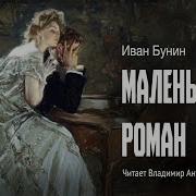 Рассказы Бунина