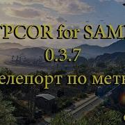 Приватный Телепорт Samp 0 3 7 Слив Телепорта По Метке
