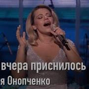 Мне Вчера Приснилось Минус
