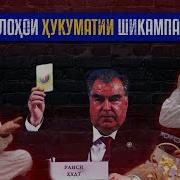 Эшони Нуриддинчон Инкори Сатр