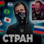 Реакция На Patrick Music Ландау Угадай Песню