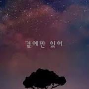 Moon Myung Jin 곁에만 있어