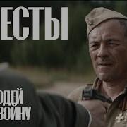 Мы Армия Народа На Немецком