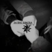 Xiт 2023 Душа Бандита