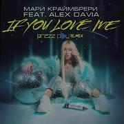If You Love Me Dfm Mix Мари Краймбрери Feat Alex Davia