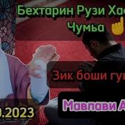 Амри Маъруф 2023