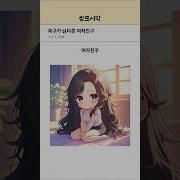 채찍 애니