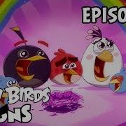 Angry Birds Toons 1 Season 25