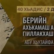 Берашна 1Акъидат 1Амор Все Серии
