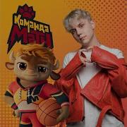 Ваня Дмитриенко Команда Матч Original Soundtrack Команда Матч
