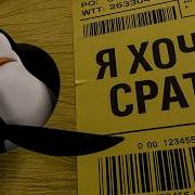 Мадагаскар Ритп