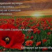 Дуъои Оби Бандкушо