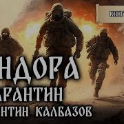 Константин Калбазов