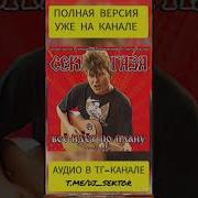 Юрий Клинских Всё Идёт По Плану Acoustic Version