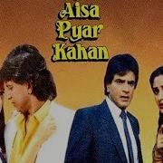 Aisa Pyar Kahan L Jaya Prada Jeetendra Mithun Chakraborthy Padmini