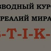Уководство Для Свежаков В Улье Ч 2