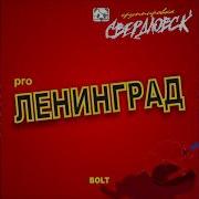 Свердловск Коган Я Сгораю
