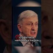 Анатолий Петров Озвучка