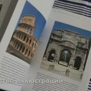 История Искусства Эрнст Гомбрих Видеообзор