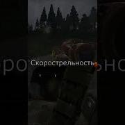 Звук Выстрела Птрд М Stalkraft