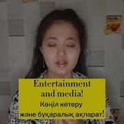 7 Grade Summative Assessment For The Unit Entertainment And Media